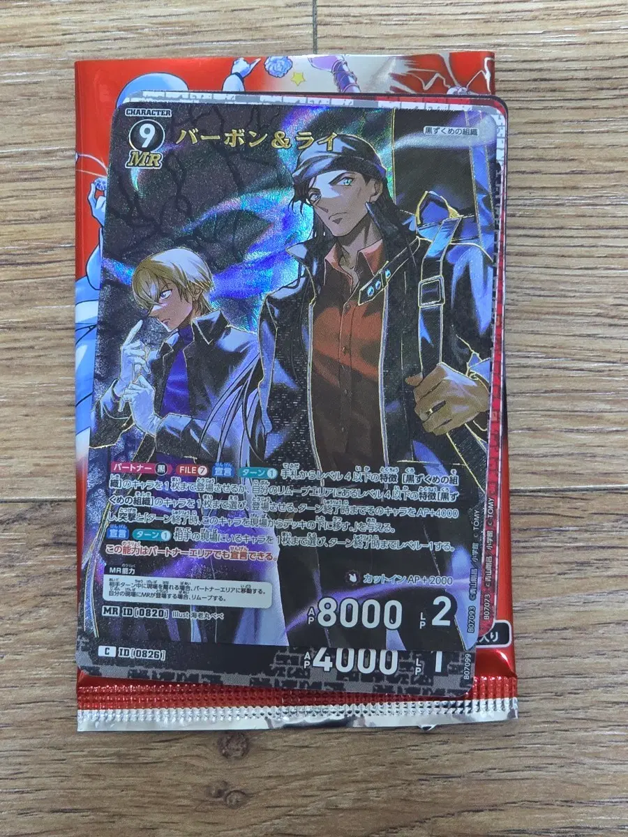 명탐정 코난 tcg 7탄 카드 판매