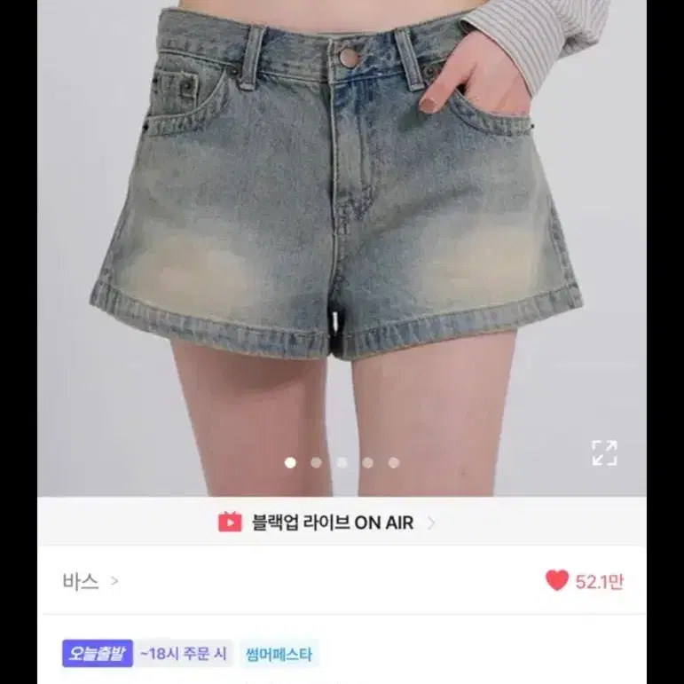 OOTJ 반바지 새상품