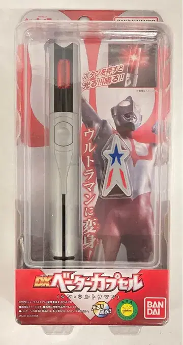 반다이 DX 베타 캡슐