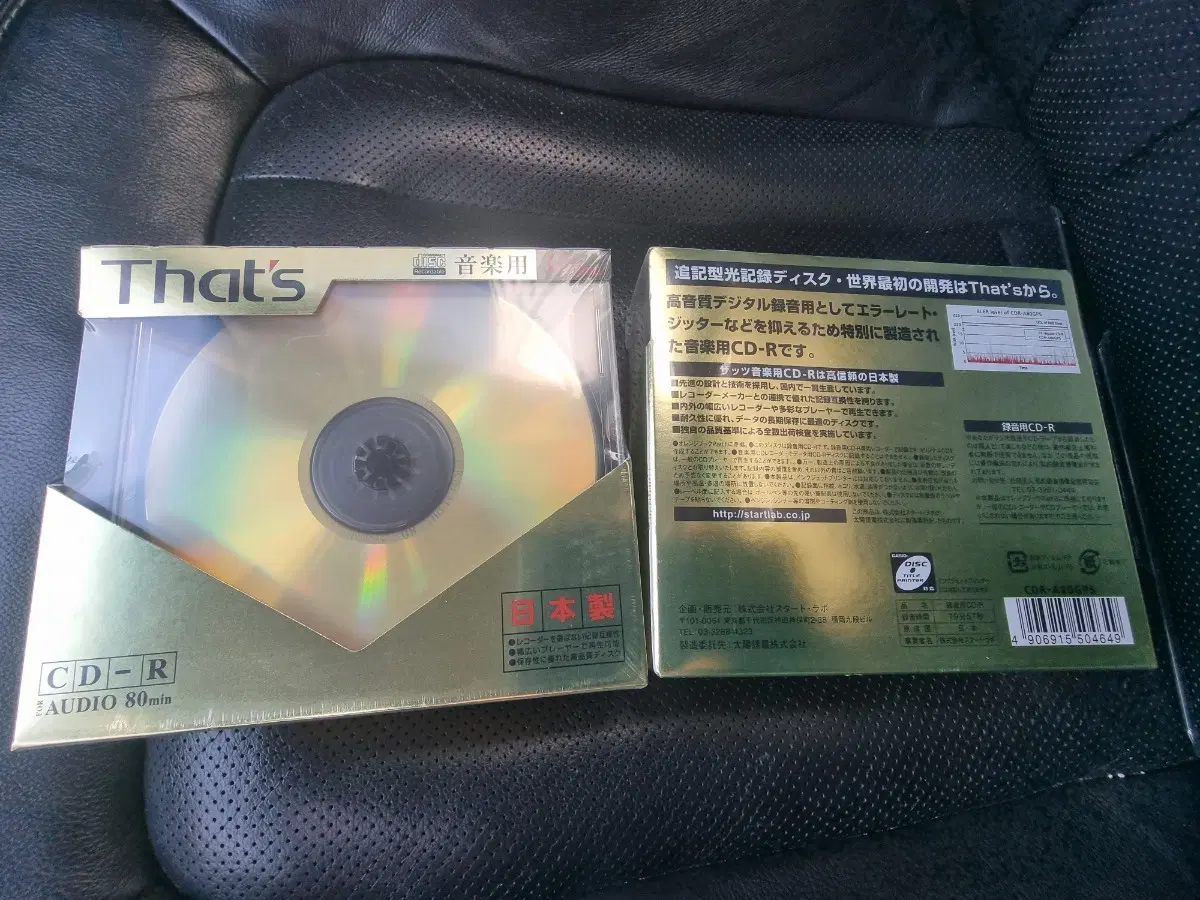 다이요 유덴(Taiyo yuden) 골드 cd