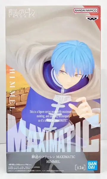 BANDAI SPIRITS MAXIMATIC 프리렌 힘멜