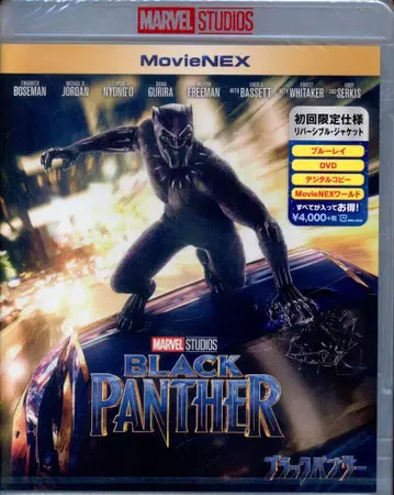 외국 영화 Blu-ray 보통) 블랙팬서 MovieNEX