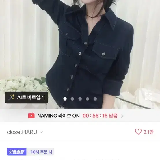 에이블리 청셔츠