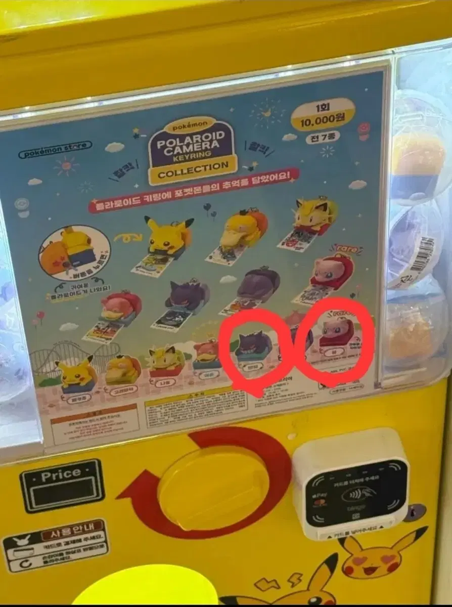 포켓몬 메타몽 팝업 폴라로이드 사진기 키링 뮤츠