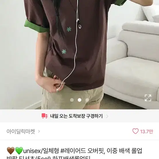 아이딜릭마켓 오버핏 반팔 티셔츠 브라운 그린