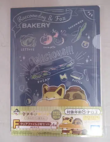 BANDAI SPIRITS 제일복권 너구리와 여우, 산의 빵집 F상 전 4종 세트 클리어 파일 2장 세트