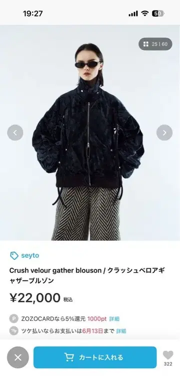 seyto Crush 벨루어 개더 블라존