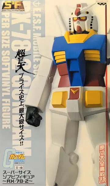 반프레스토 슈퍼 사이즈 소프트 비닐 피규어 기동전사 건담 RX-78-2 건담