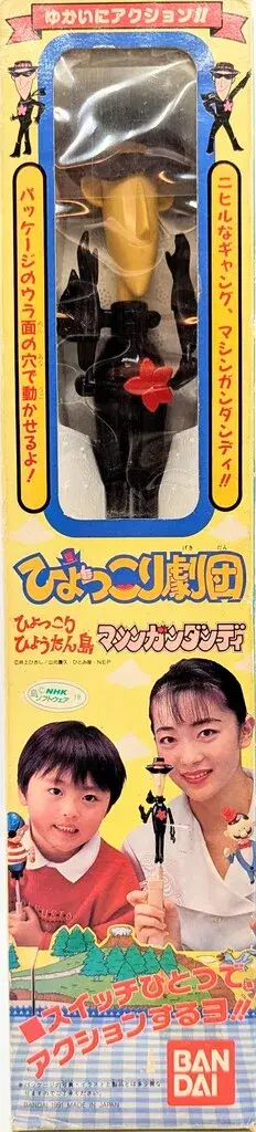 반다이 불쑥 극단 단디