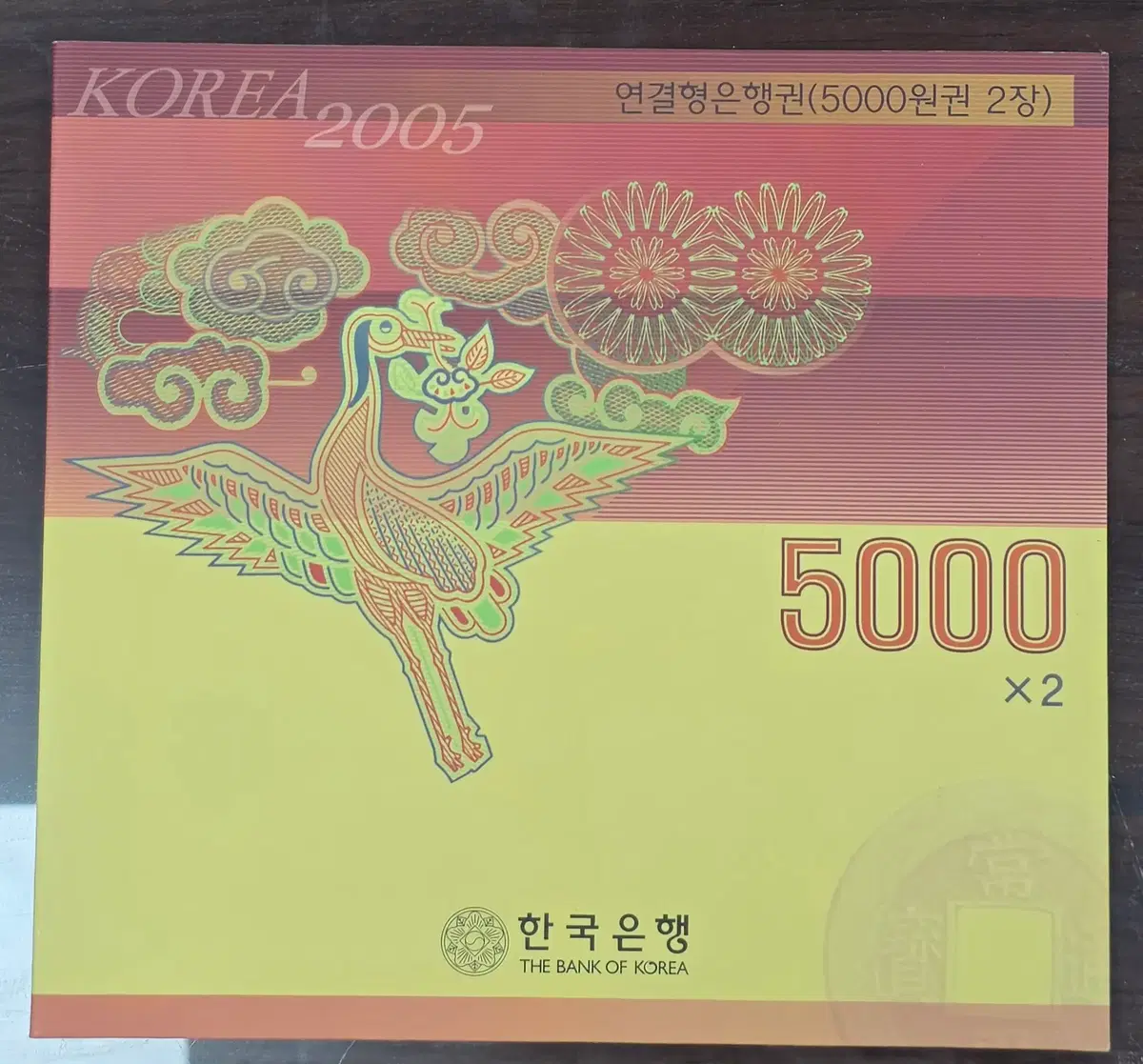 라오천원 4차 5000원 2면연결권 2005년 미사용(9006020가가가) 6천번대
