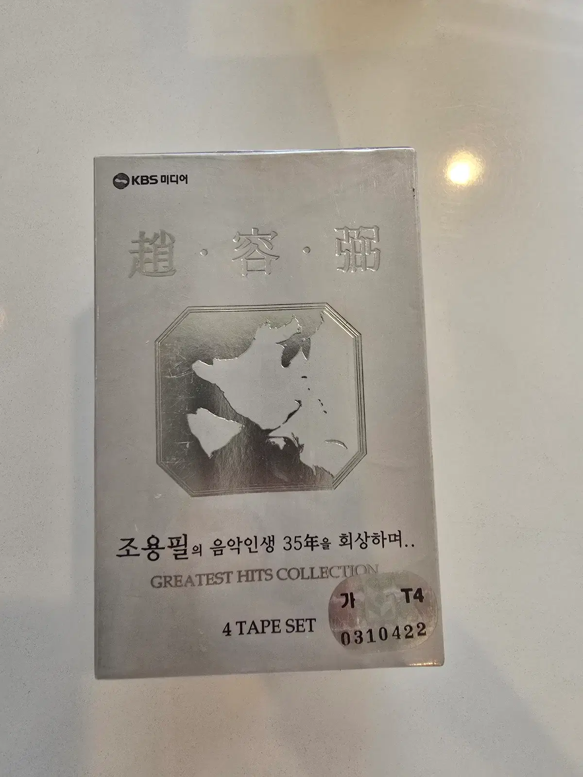 62 미개봉 카세트테이프 일괄판매 (4Tape 1세트)- 조용필