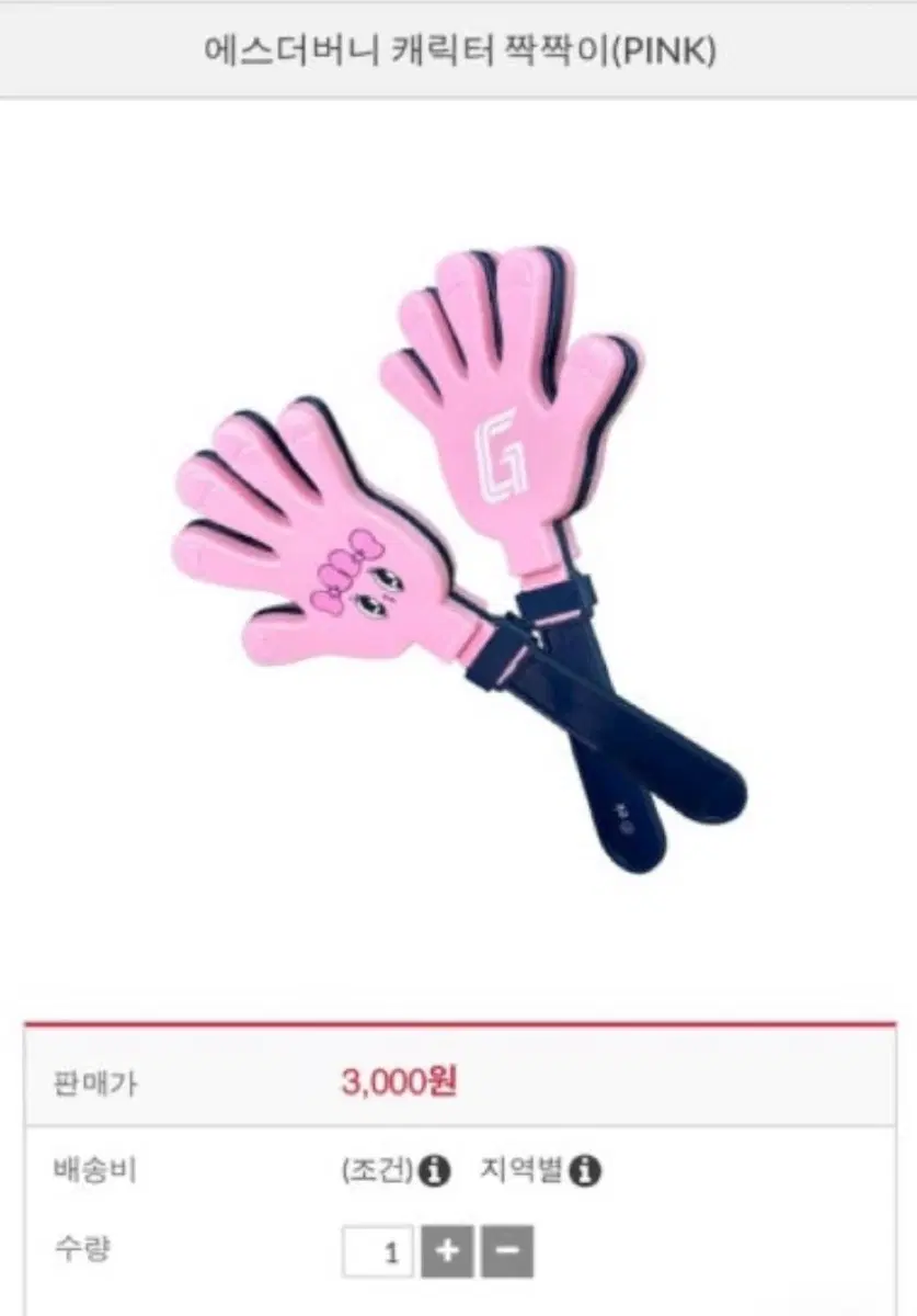 에스더버니 짝짝이