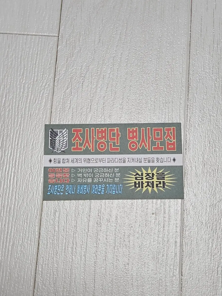 진격거 찌라시