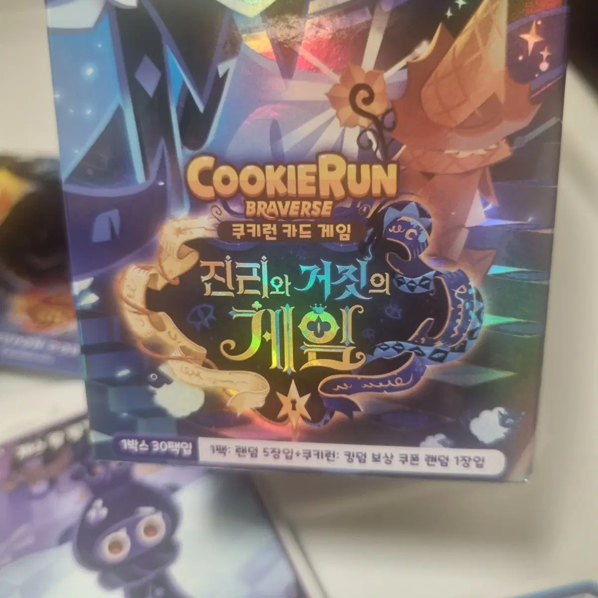쿠키런 브레이버스 카드게임 진리와 거짓의 게임 U S