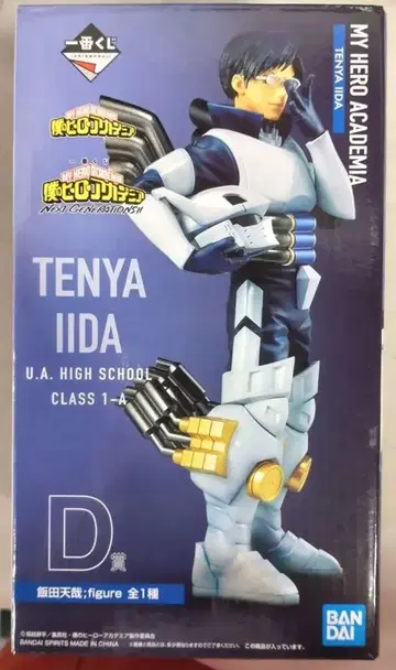 BANDAI SPIRITS 제일복권 나의 히어로 아카데미아 NEXT GENERATIONS!! D상 이이다 텐야 피규어