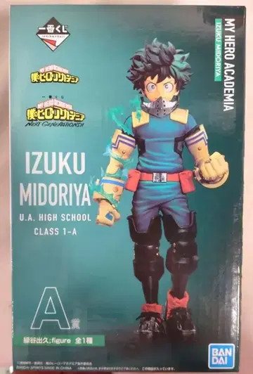BANDAI SPIRITS 제일복권 나의 히어로 아카데미아 NEXT GENERATIONS!! A상 미도리야 이즈쿠 피규어