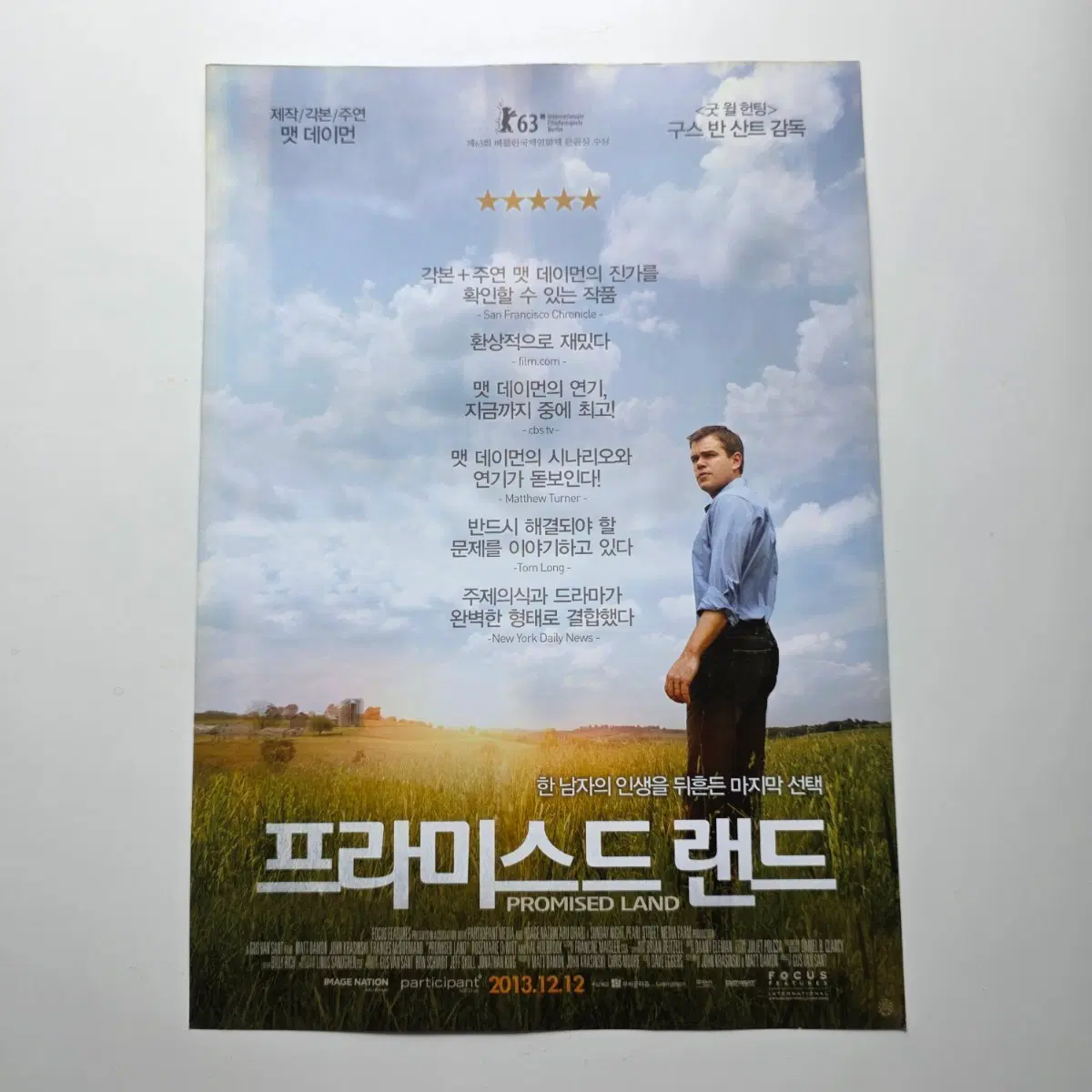 [전단지] 프라미스드 랜드 2013 영화 포스터
