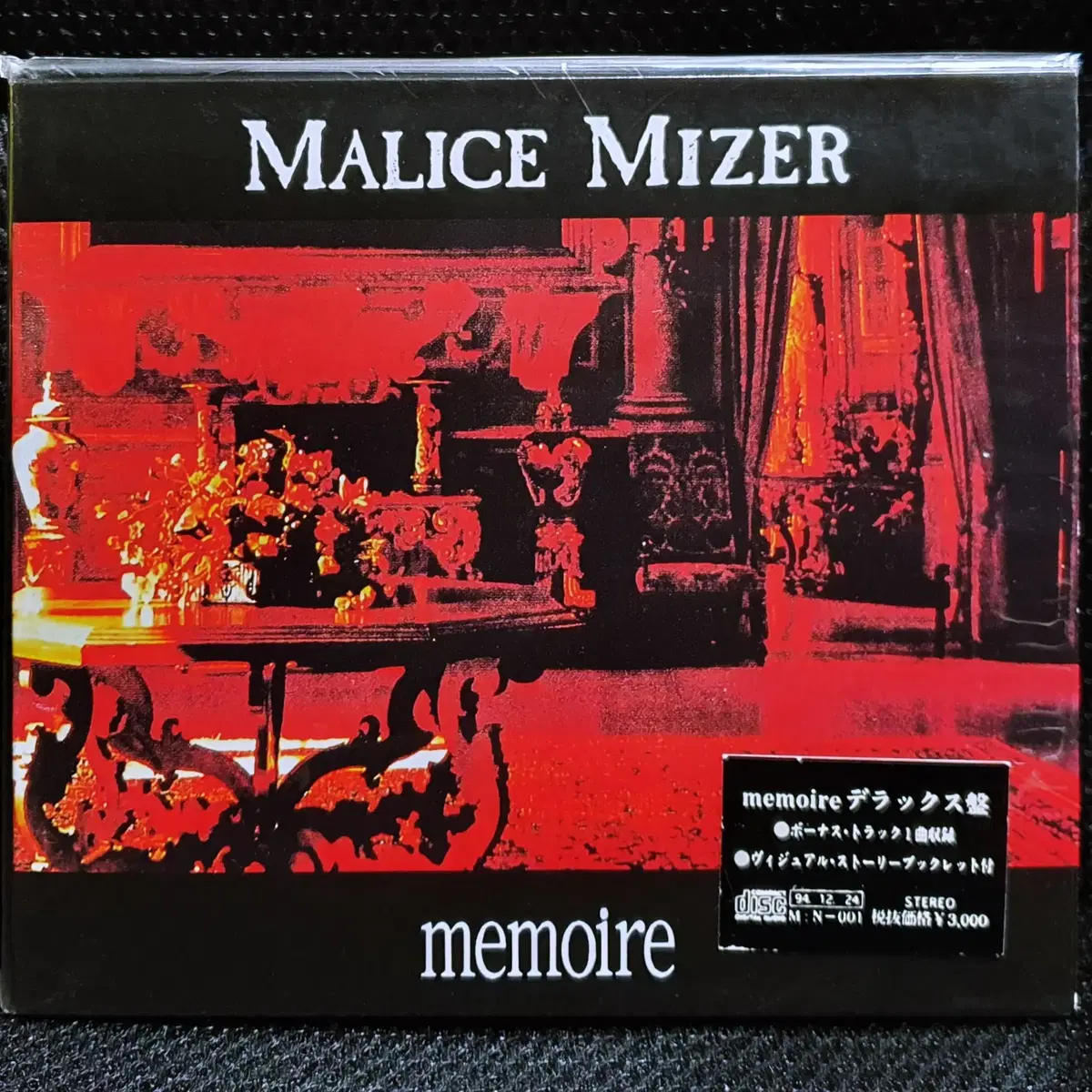 말리스 미제르 MALICE MIZER memoire DX CD