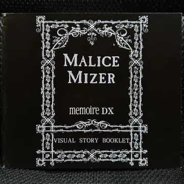 말리스 미제르 MALICE MIZER memoire DX CD | CD/DVD/LP | 번개장터
