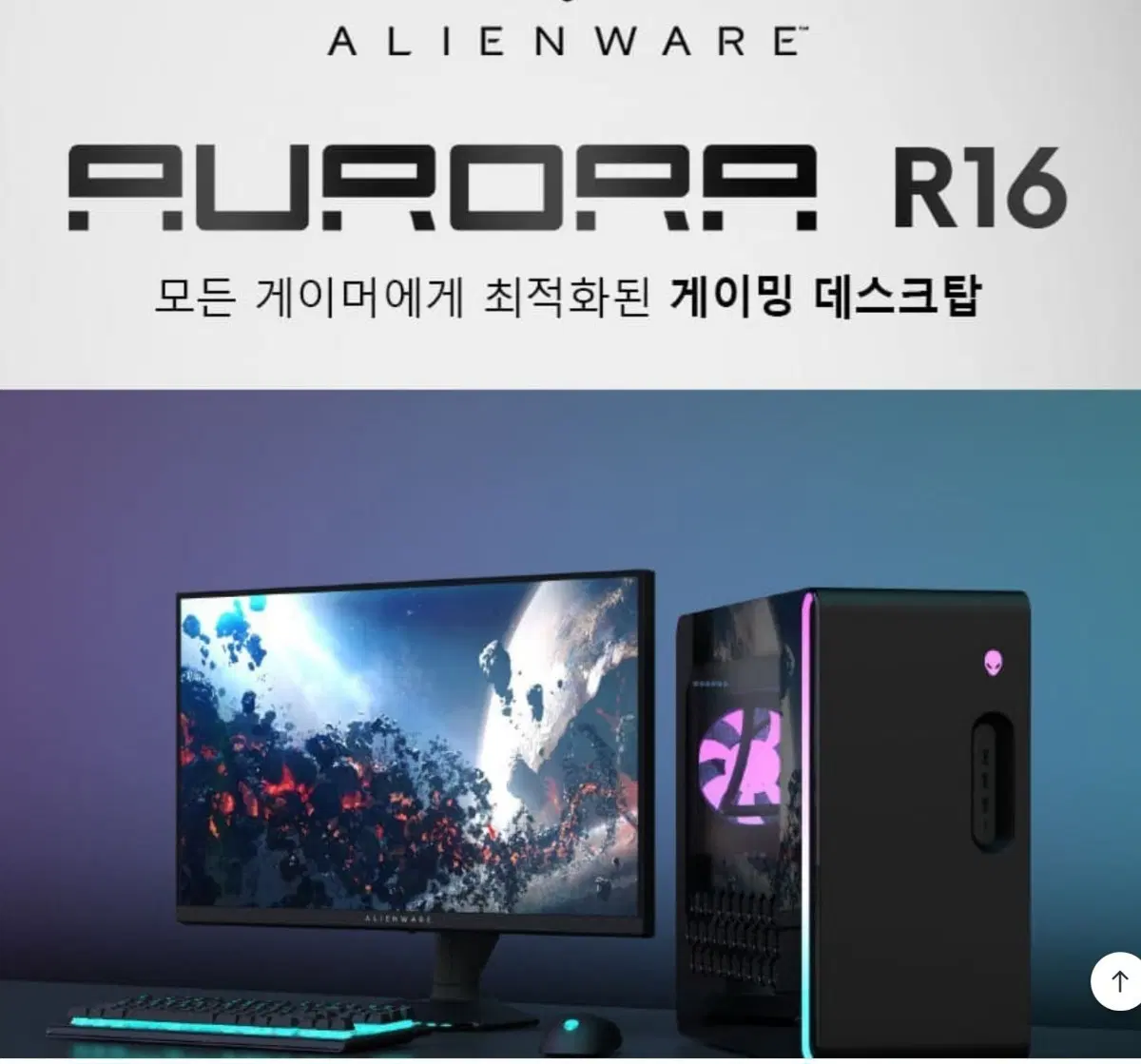델 2024 에일리언웨어 R16 i9 인텔 14세대 지포스 RTX 4080 SUPER 판매