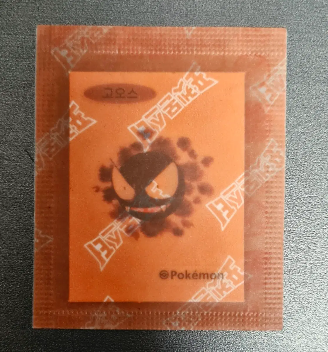 포켓몬 고오스 띠부띠부씰