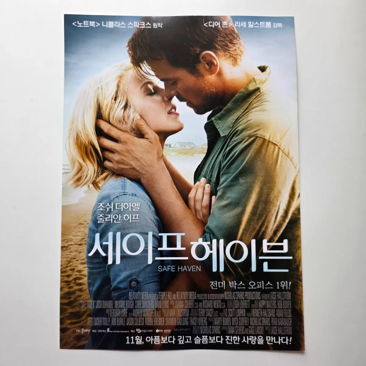 [전단지] 세이프 헤이븐 2013 영화 포스터