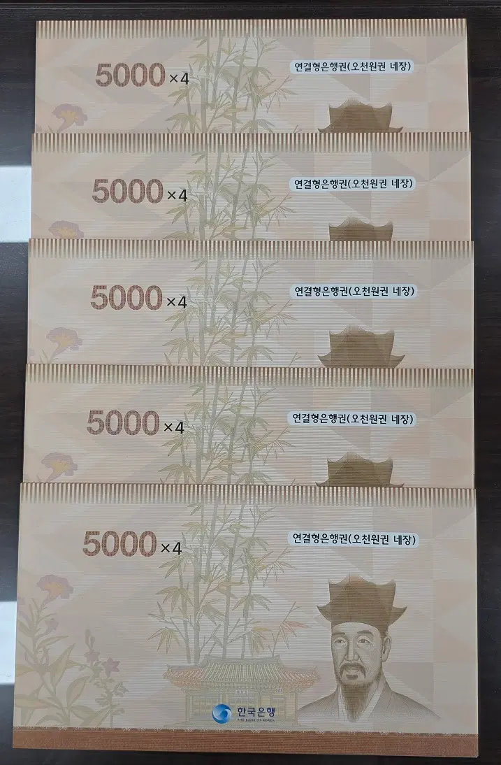 마오천원 5차 5,000원 4매연결권 지폐(2016년 발행 1차 판매분) 5개일괄
