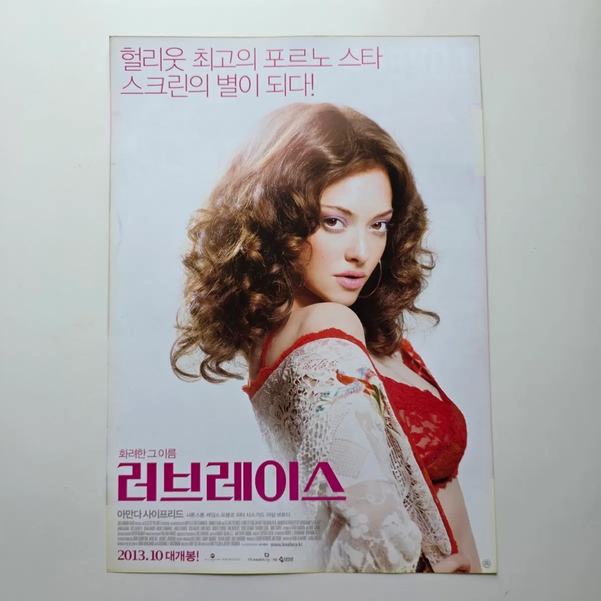 [전단지] 러브레이스 2013 영화 포스터