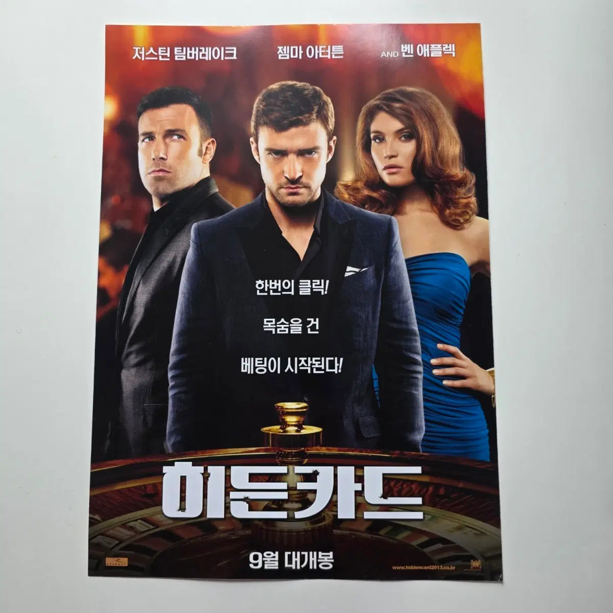 [전단지] 히든카드 2013 영화 포스터
