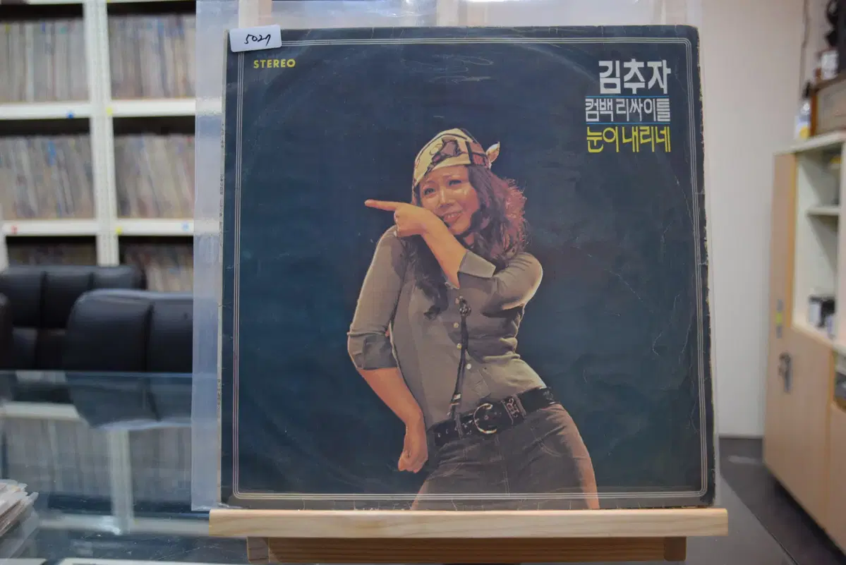 김추자 컴백리싸이틀 72년 초반 니어민트 : 눈이내리네