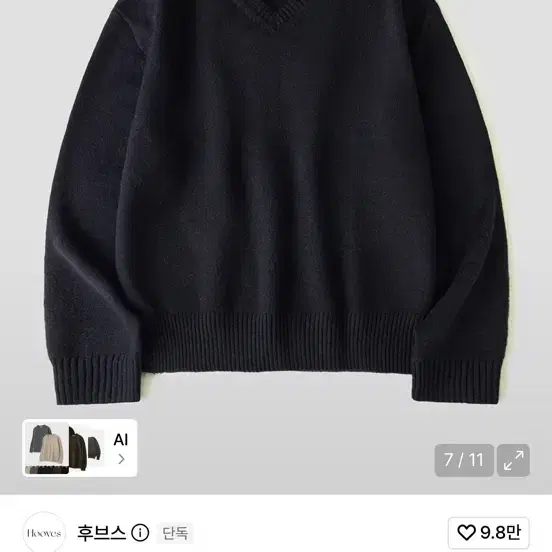 울 블랜드 크롭 니트 네이비 XL
