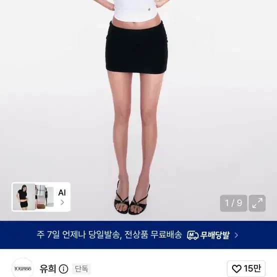 유희 베이직 미니 스커트 블랙
