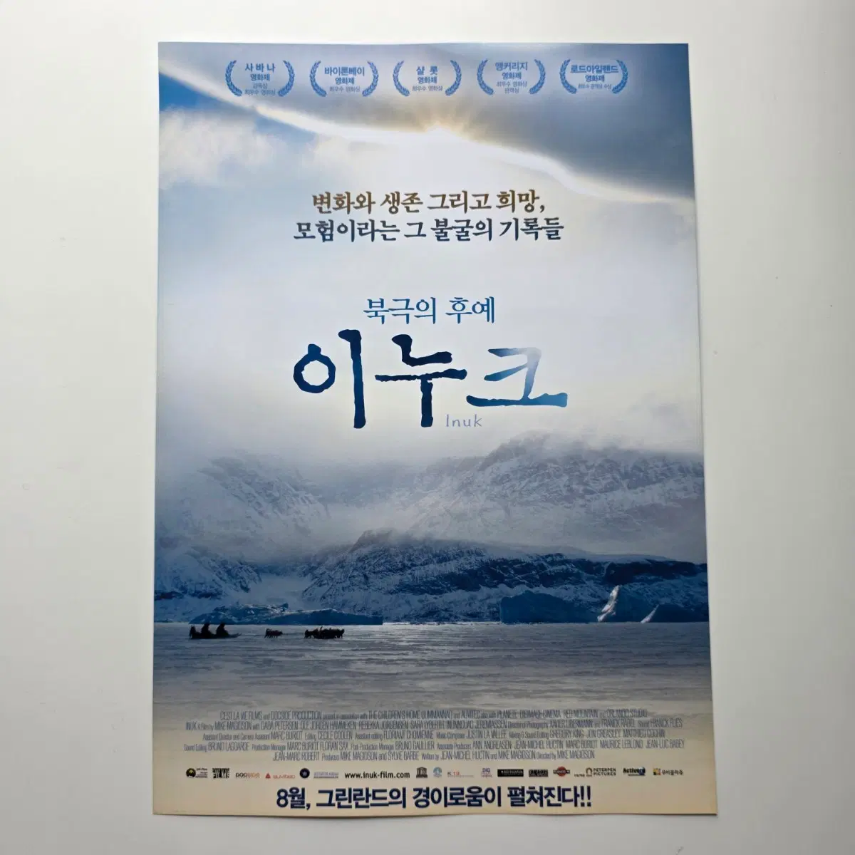 [전단지] 북극의 후예 이누크 2013 영화 포스터