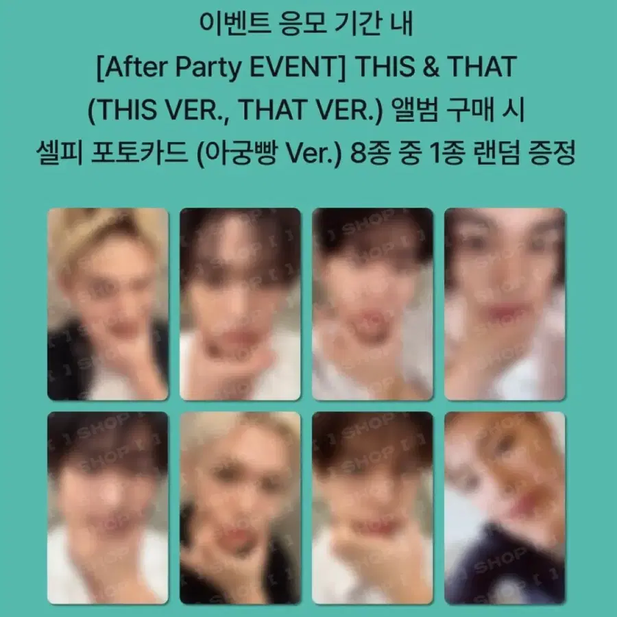 스트레이키즈 스키즈 애프터 파티 포토카드 포카 세트 OT8