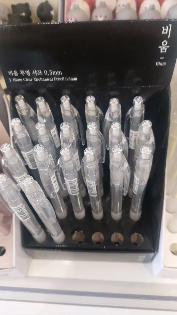 비움 투명샤프 0.5mm