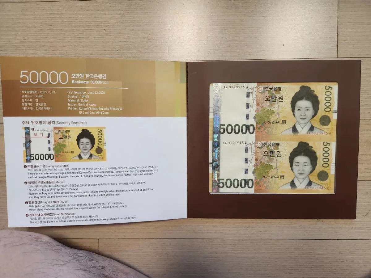 지폐. 한국은행 오만원 연결귄