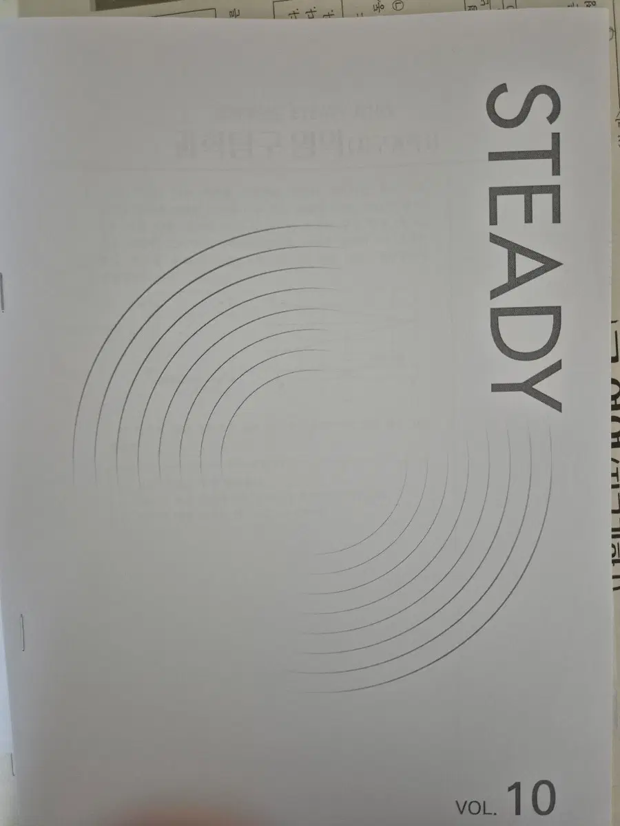 김진영 steady n제 10~21권