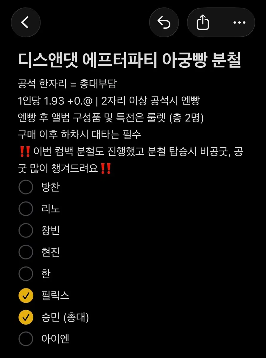 스키즈 디스앤댓 애프터파티 아궁빵 포카 분철