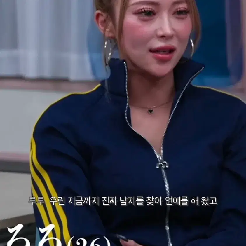 불량연애 시즌2 착샷 (M)아디다스 X 미아우 트랙탑 네이비 새제품