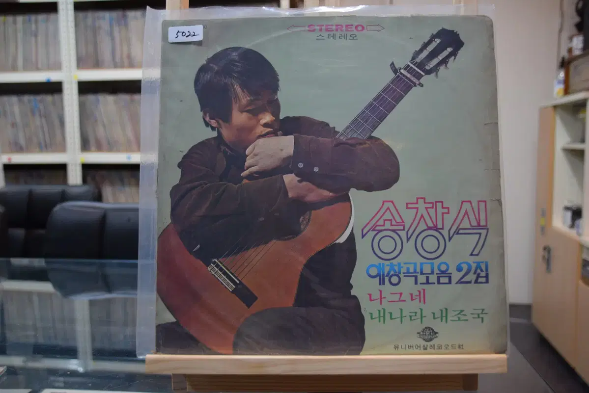 송창식 애창곡2집 민트 : 나그네
