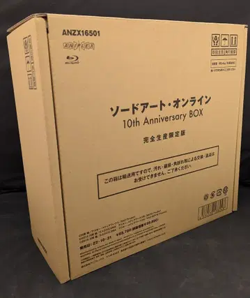 애니메이션 Blu-ray 소드 아트 온라인 10th Anniversary BOX 완전 생산 한정판