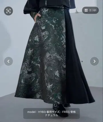HARE 아트 자카드 절개 스커트