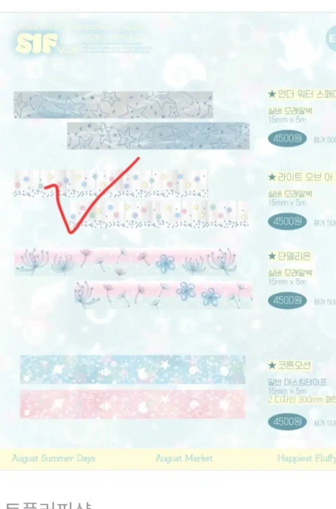 해플샵 통판 키스컷 마테 띵