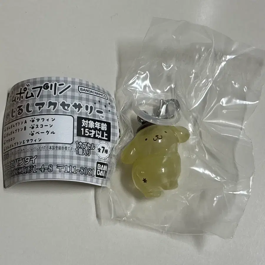 산리오 폼폼푸린 투명 메지루시 가챠