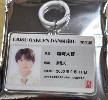 에비라이 EBiDAN THE LIVE M!LK 시오자키 타이치 학생증 키링
