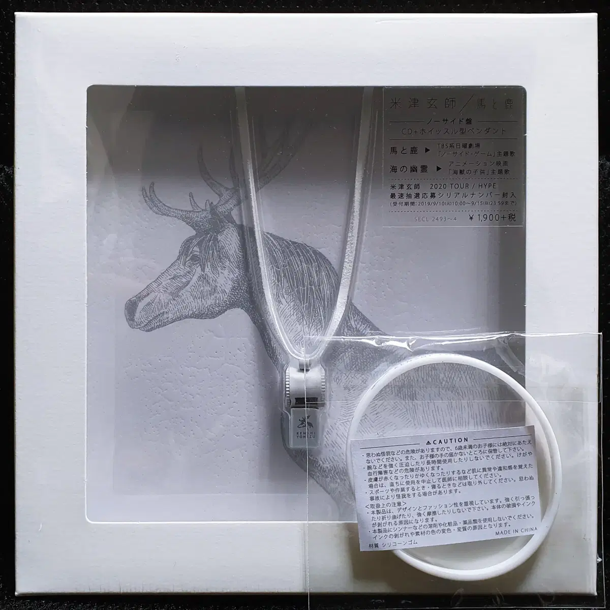 요네즈 켄시 우마토시카 노사이드반 CD 미개봉 신품