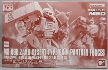 BANDAI SPIRITS HG 1/144 기동전사 건담 Mobile Suit Discovery 자쿠 사막 타입 핑크 팬서대기