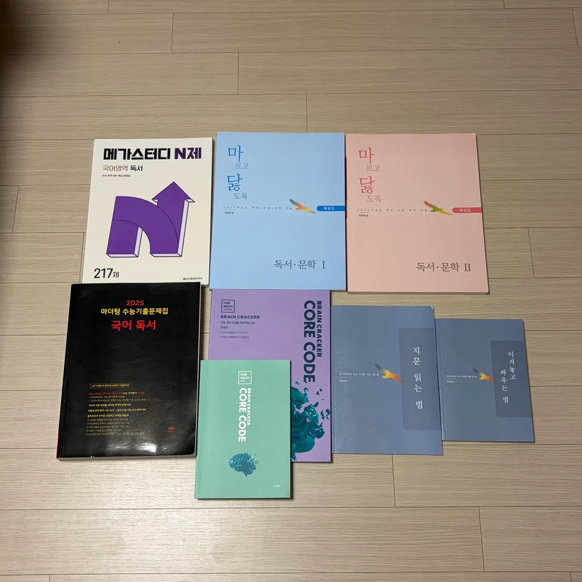 메가스터디 n제 국어 독서 마르고닳도록 마닳 마더텅 국어 독서 이원준 브레인 크래커 지문읽는법 브크 cc 마닳