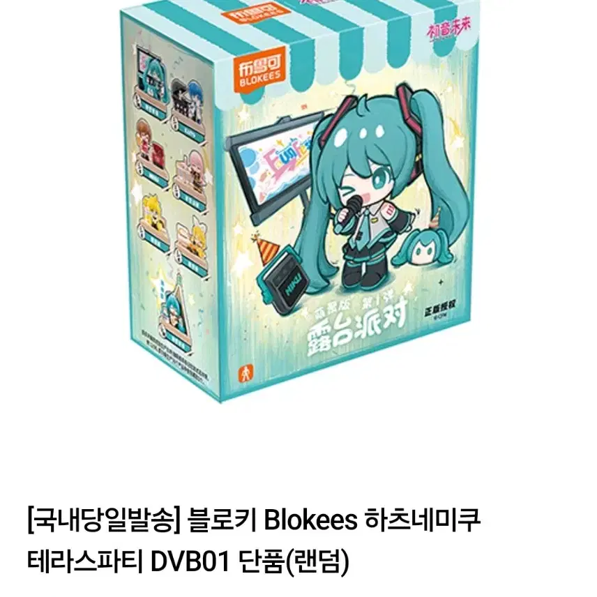 블로키스 하츠네 미쿠 테라스 파티 피규어 보컬로이드 메이코