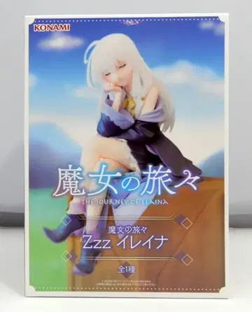 KONAMI Zzz 마녀의 여행 일레이나
